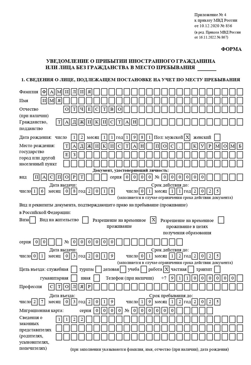 временная регистрация в Моздоке временная регистрация в Моздоке