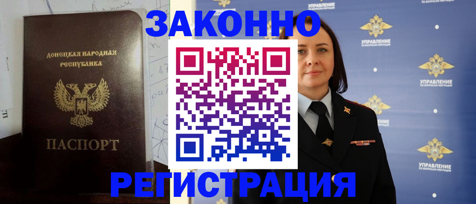 купить прописку в Моздоке